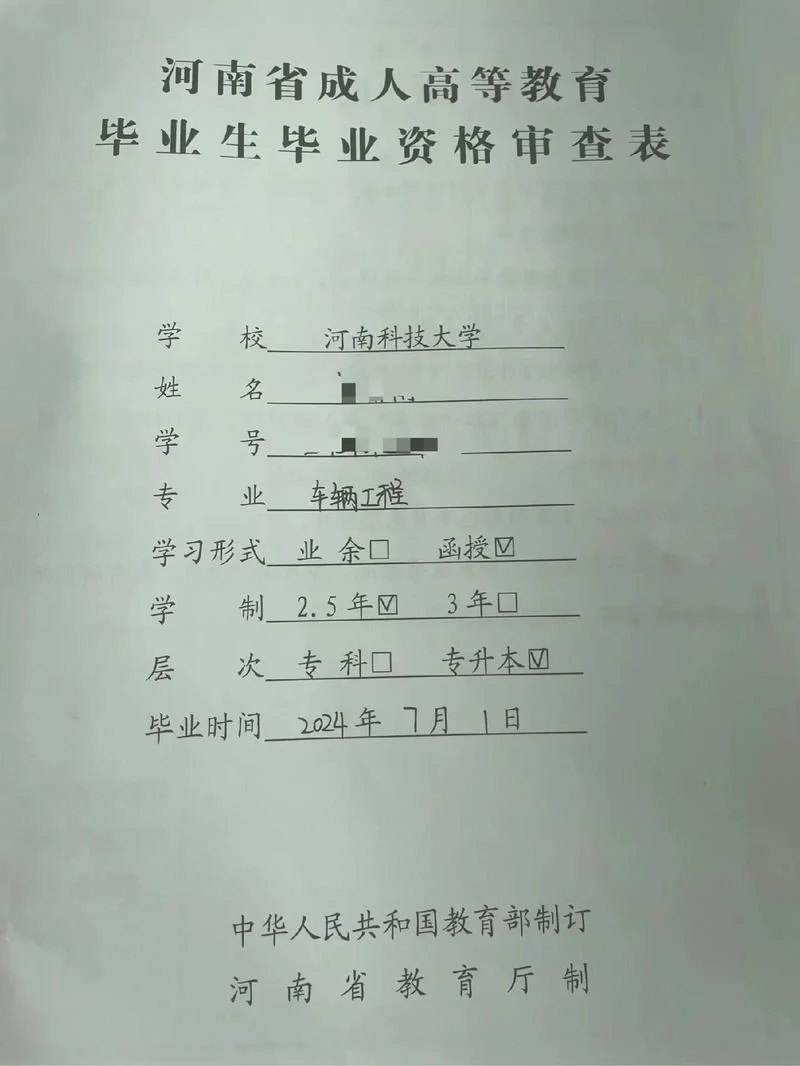 政审查出高中学历假的-高中学历造假被查