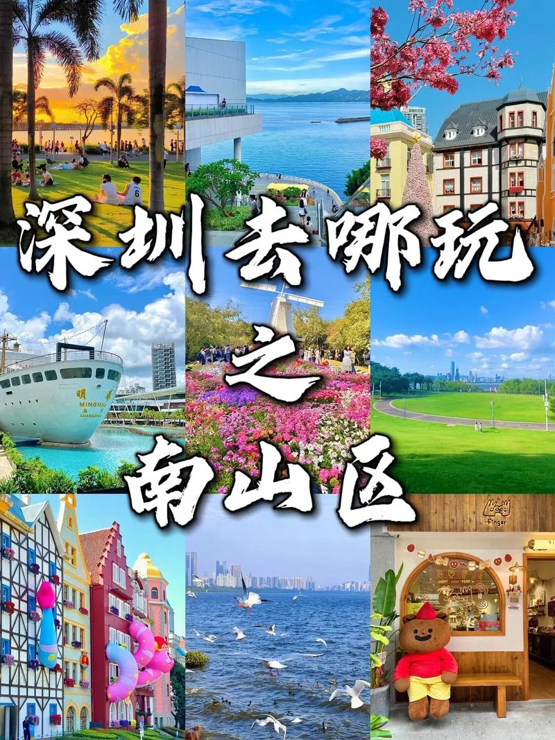 深圳自由行景点攻略-深圳自由行景点攻略