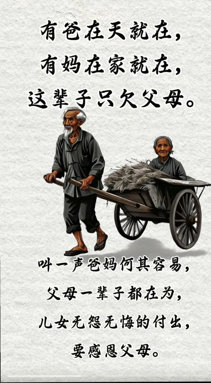 可怜天下父母心出自哪首诗_2