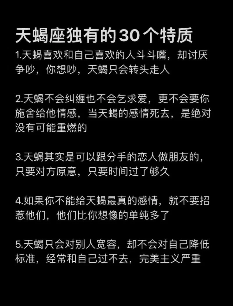 天蝎座昨日的感情运势-天蝎座昨日感情运势