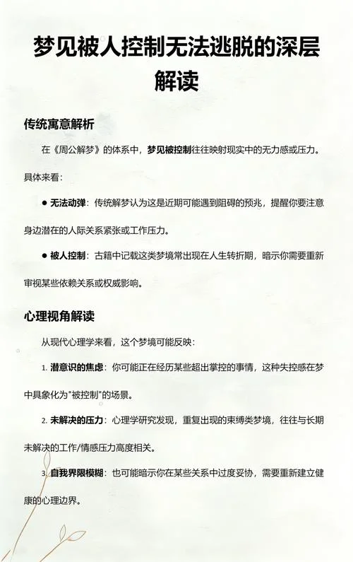 梦见被人追逐_1