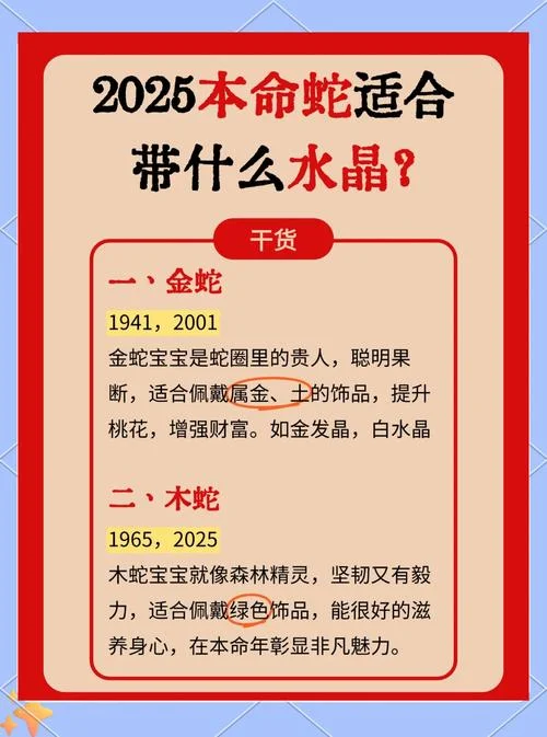 2018年属蛇的多大_1
