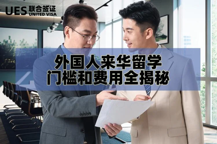 工作人士如何出国留学-留学工作人士指南