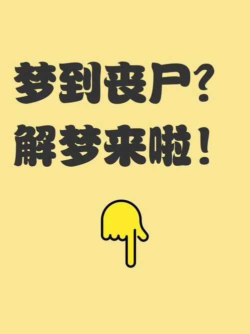 梦到丧事躲避却躲不了_2