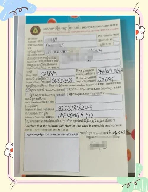 柬埔寨签证费多少钱_1