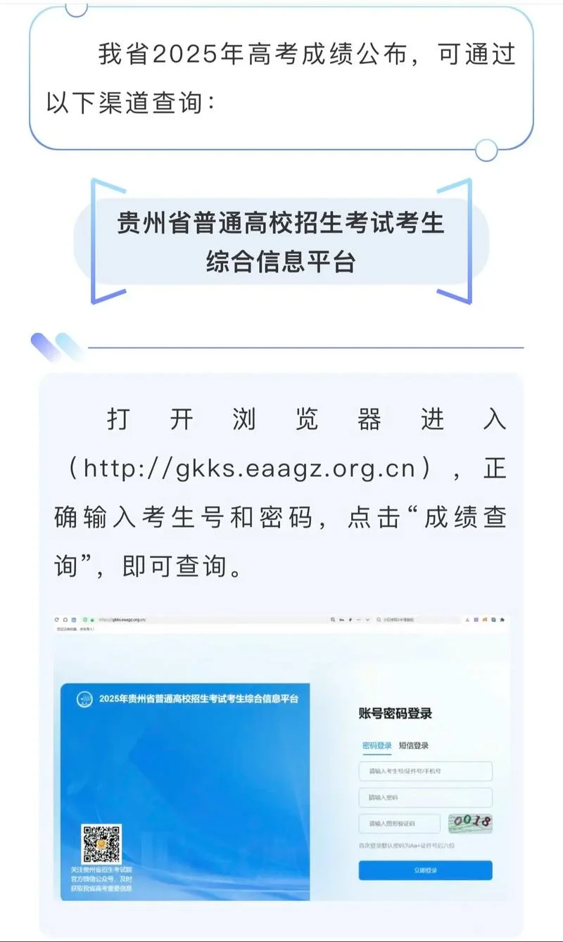 往年高考成绩查询系统入口-往年高考成绩查询入口