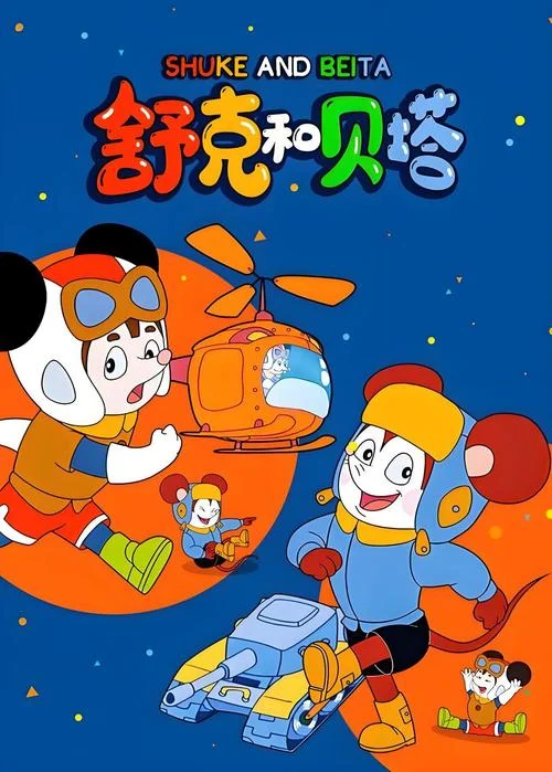 童年回忆_2