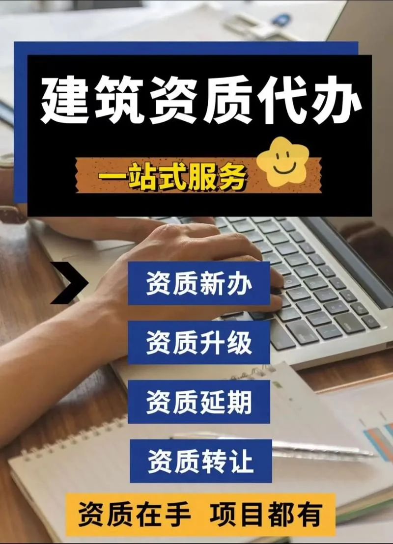 劳务公司需要建造师吗_1
