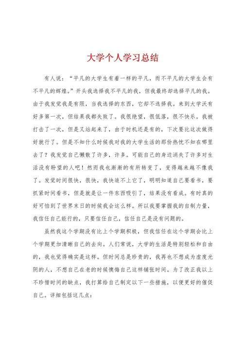 复习考研感想_2