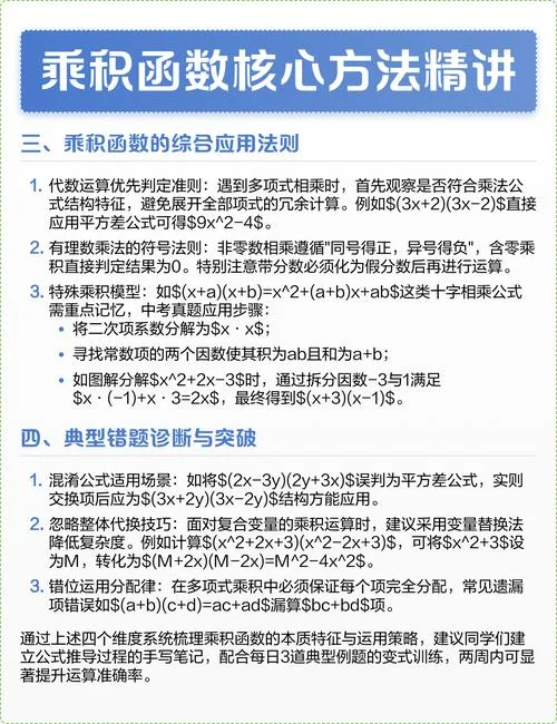乘积展开公式_2