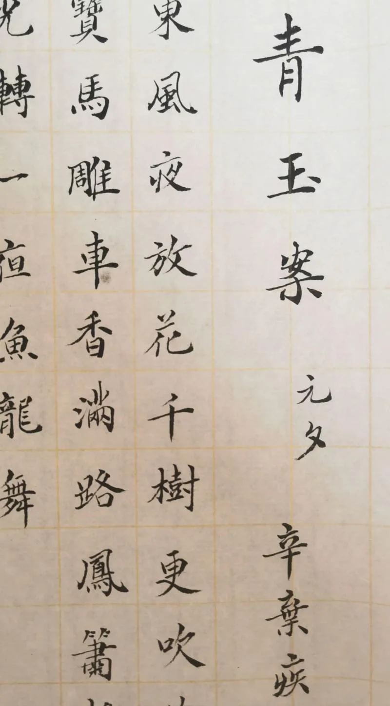 文言文怎么写_1
