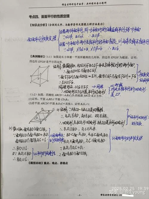 直线平行的判定定理_2