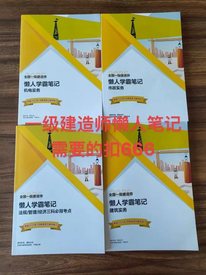 一建买什么书_2