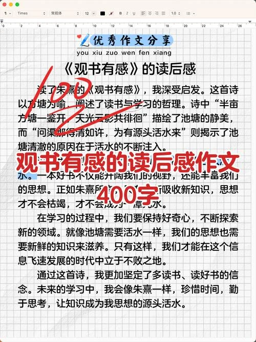 读后感是作文吗_1