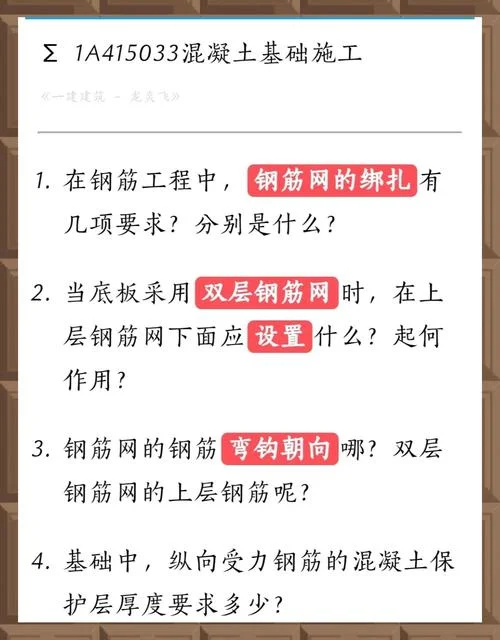 一建考试复习计划_2