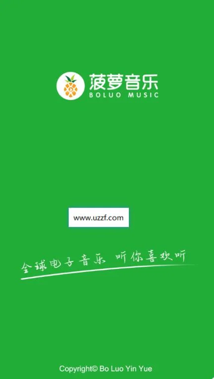 菠萝软件是干什么的-菠萝软件做啥