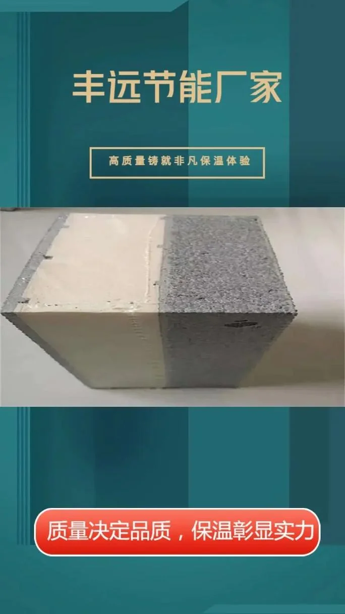 保温多少钱一平方_2