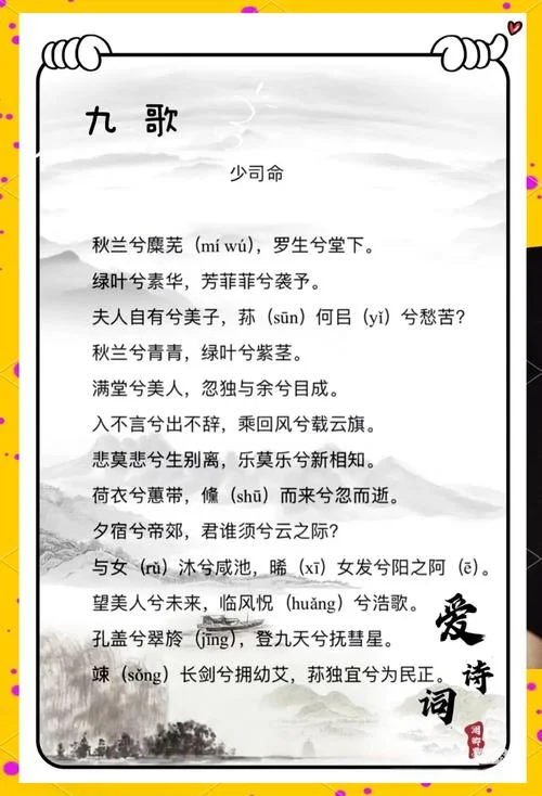 楚辞简介ppt-楚辞简介 PPT