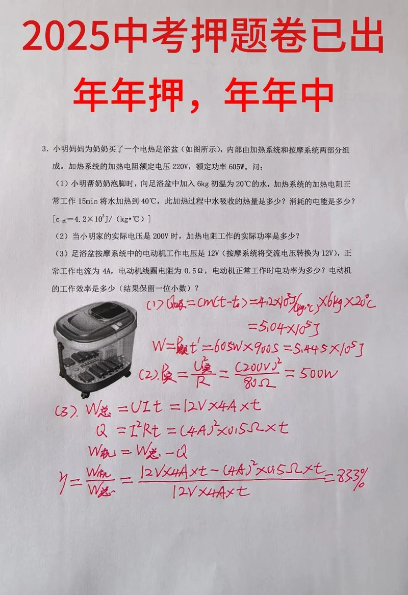电功的计算公式例题-电功公式例题