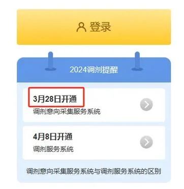 考研调剂系统是啥样的-考研调剂系统介绍