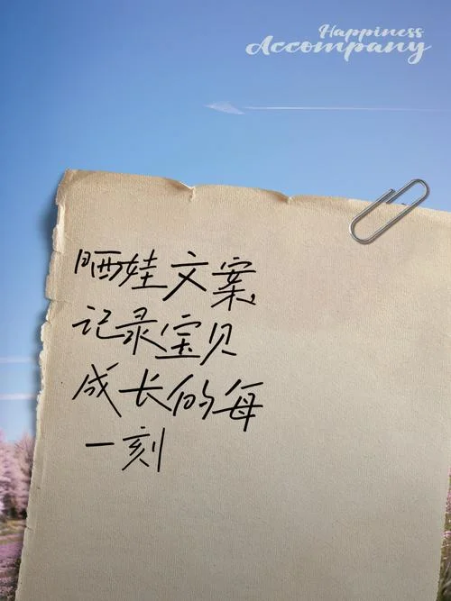 朋友圈晒娃文案高级感-朋友圈晒娃高级文案
