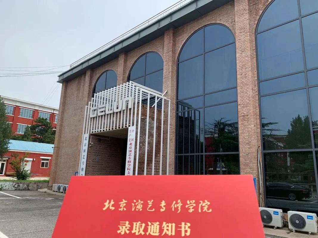 天艺传媒艺考培训学校-天艺传媒艺考培训