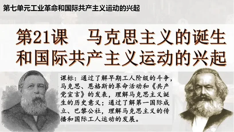 马列主义基本原理全文-马列主义原理全