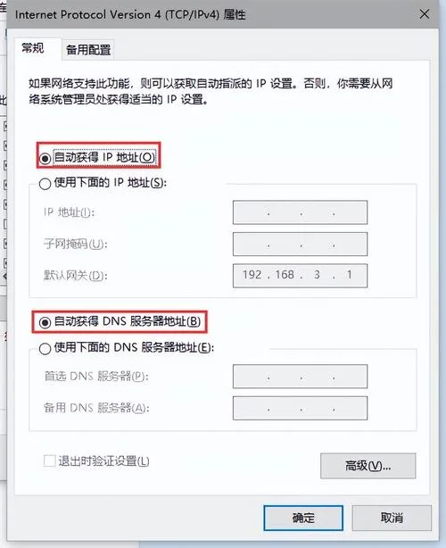 如何查网站的ip地址_1