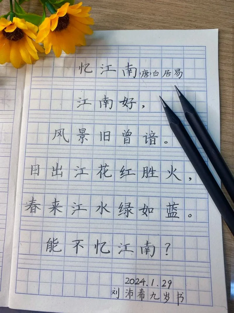 铅笔怎么写顿笔_1