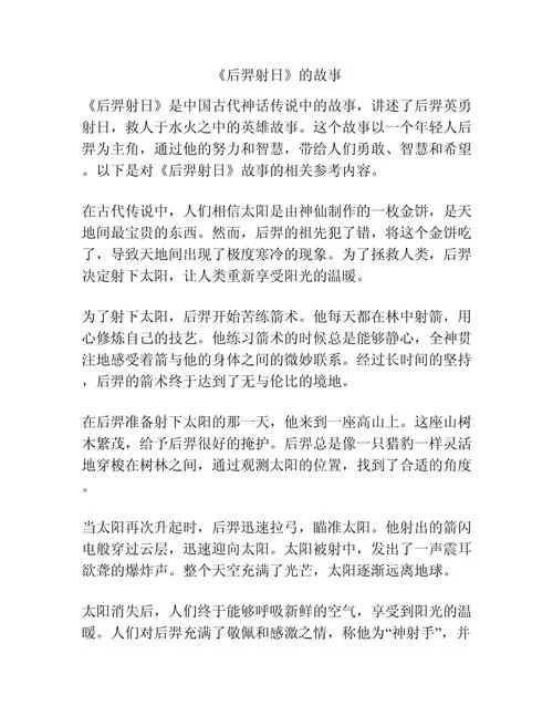 经典历史故事完整版-经典历史故事全