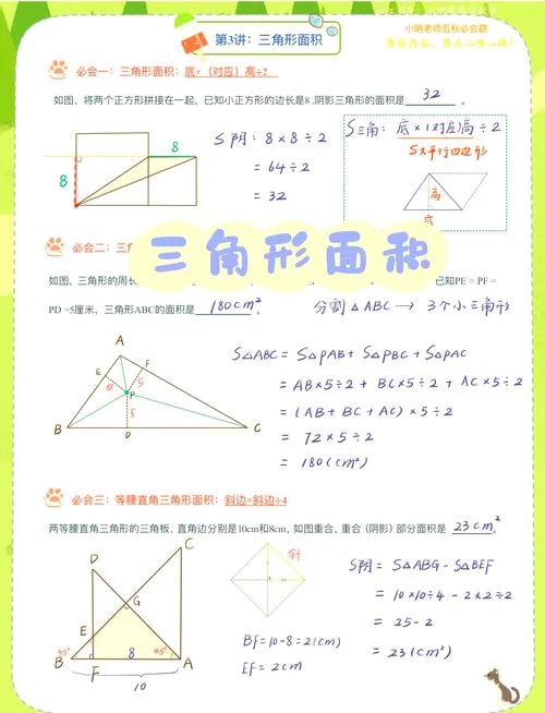 三角形正弦定理求面积-三角形正弦定理面积公式
