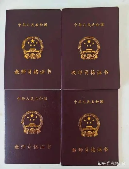 教师资格证书网站查询_1