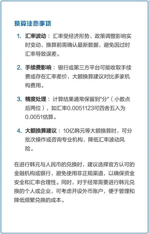 韩元换人民币公式_2