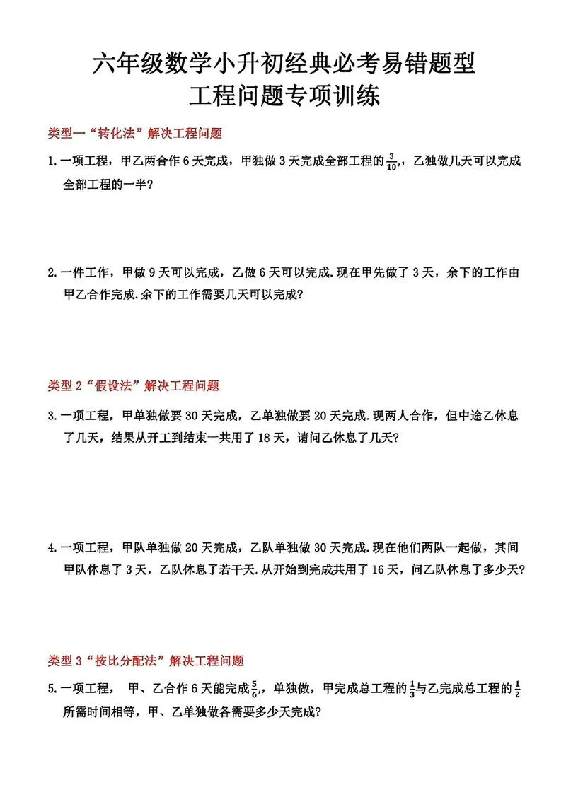项目工程管理试题_2