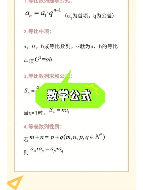 等比公式求和_1