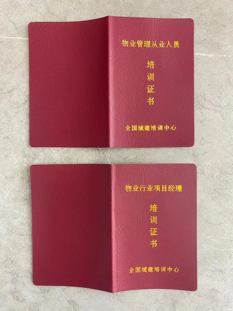 南京考物业项目经理证书_1