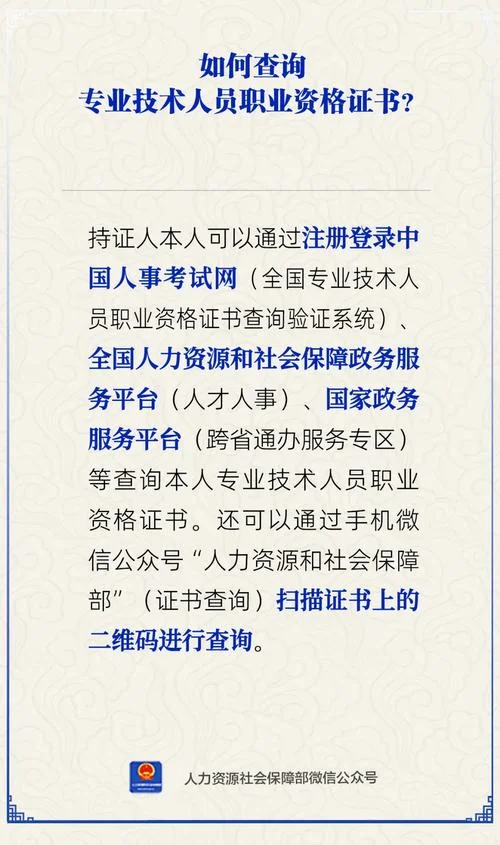 园长证书资格网查询_2