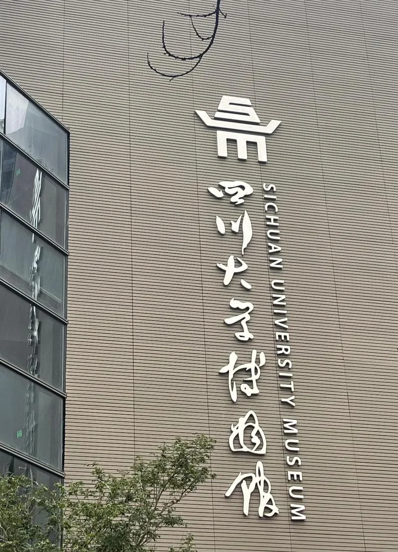 四川大学官网_2