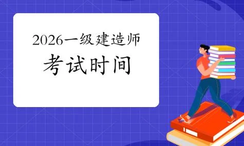 一建考试几天_2