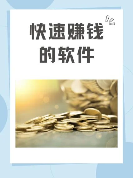 走路赚钱软件叫什么-走路赚钱软件名称