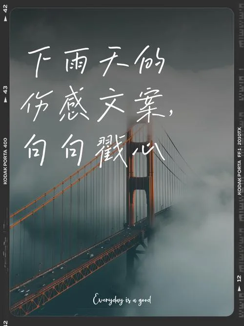 雨天心情语录_1