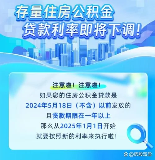 公积金房贷利息计算公式_1