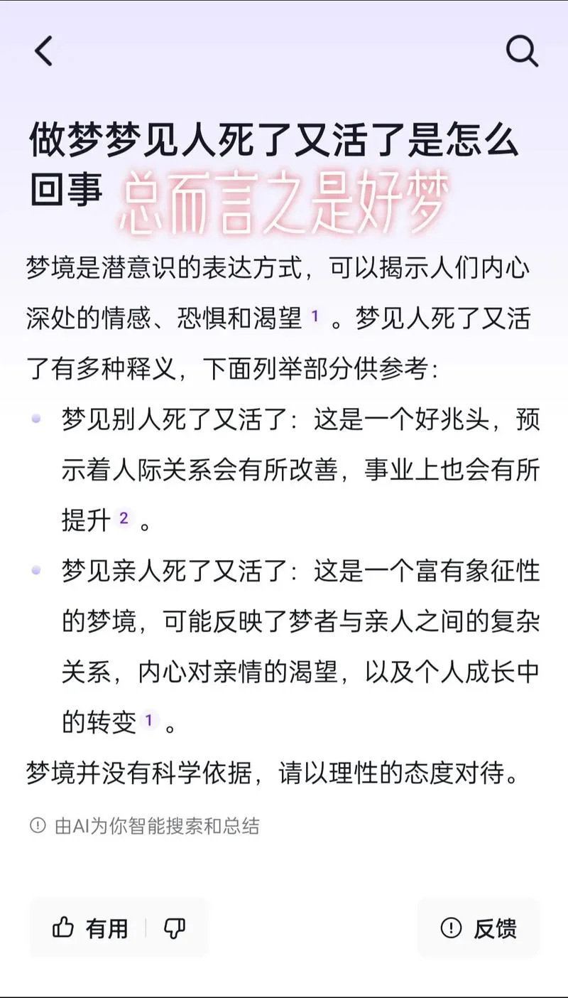 梦见活着的老人去世了_2