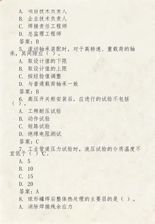 一建实务机电_1