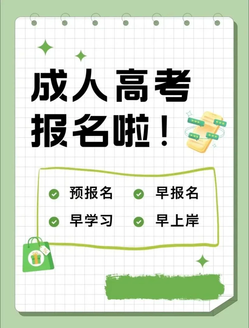 湖北成人高考报考_1
