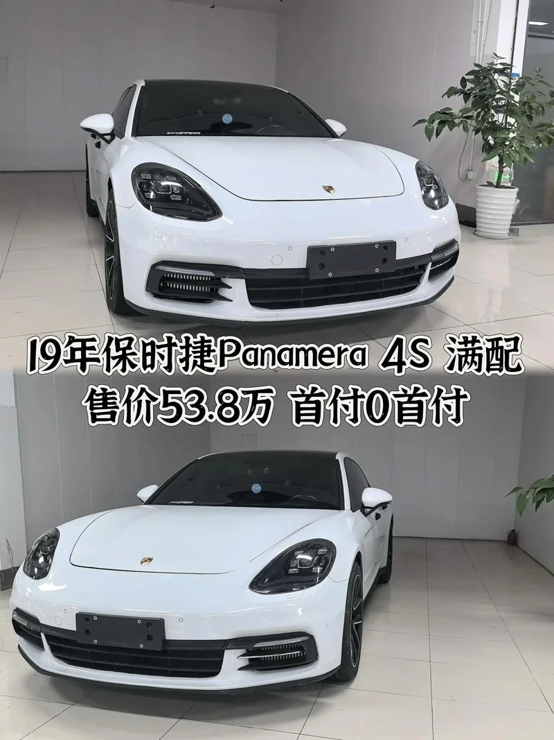 panamera4s多少钱_1