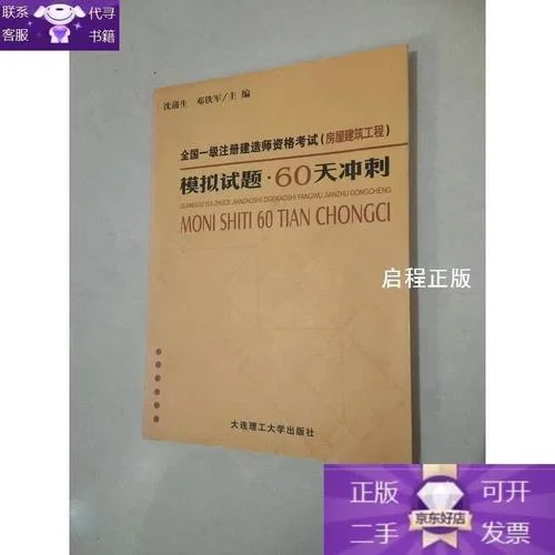 一级建造师建筑专业试题_1