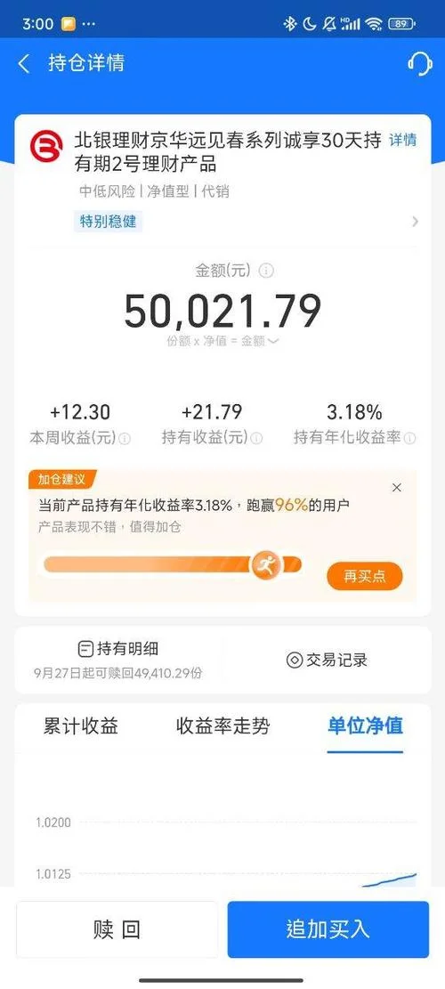 十万买什么理财产品好_1