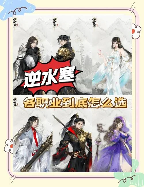 网易逆水寒剧情介绍-网易逆水寒剧透
