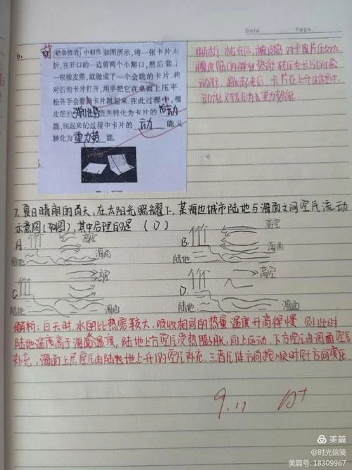 纠错本格式要怎么写_1